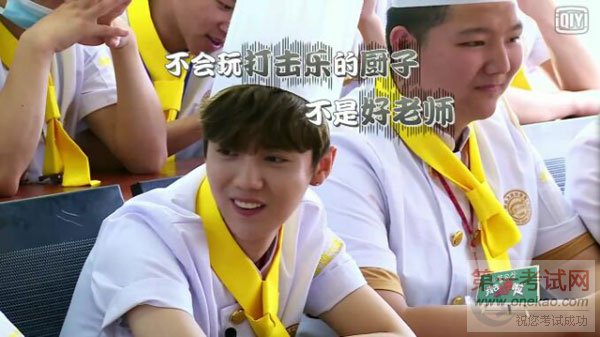 明星转校生,厨师课堂,厨师