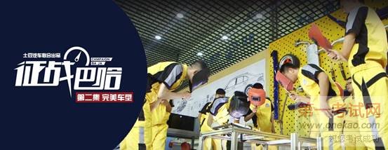 20160810ս͹ڶƹbanner