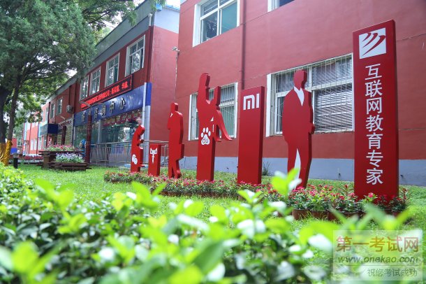 机器人?高学历?到底什么才是成功之道