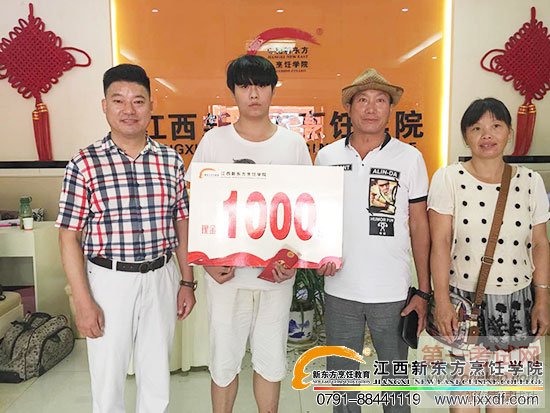 <a data-cke-saved-href=http://www.jxxdf.com href=http://www.jxxdf.com _cke_saved_href=http://www.jxxdf.com _cke_saved_href=http://www.jxxdf.com target=_blank class=infotextkey>江西新东方烹饪学校</a>.jpg