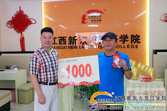 <a data-cke-saved-href=http://www.jxxdf.com href=http://www.jxxdf.com _cke_saved_href=http://www.jxxdf.com _cke_saved_href=http://www.jxxdf.com target=_blank class=infotextkey>江西新东方烹饪学校</a>.jpg