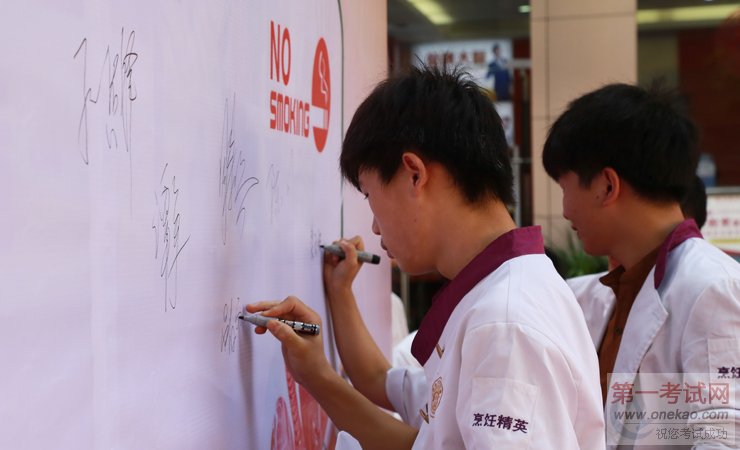 千人创卫禁烟签名活动