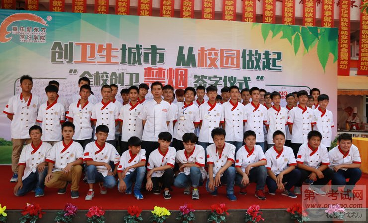 千人创卫禁烟签名活动