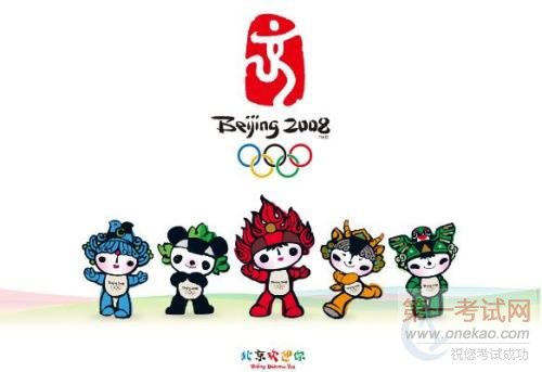 北京奥运会宣传画