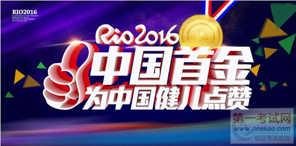 奥运会,诸强征战,巅峰记录