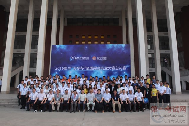 嘉宾及参赛选手合影