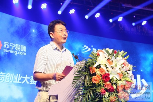 新华教育集团副总裁沙旭致辞