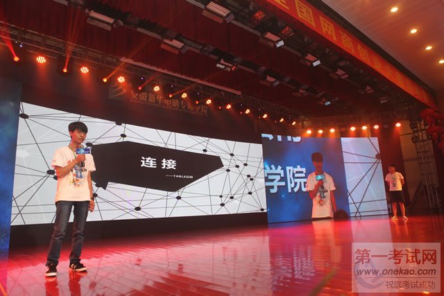 参赛选手现场论述