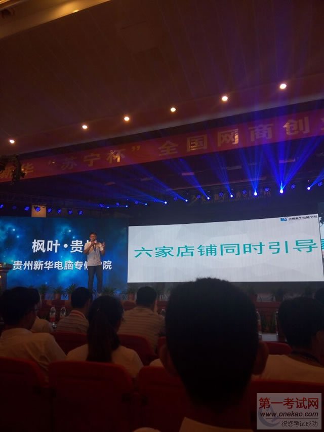 新华教育集团副总裁沙旭为获奖队伍颁奖