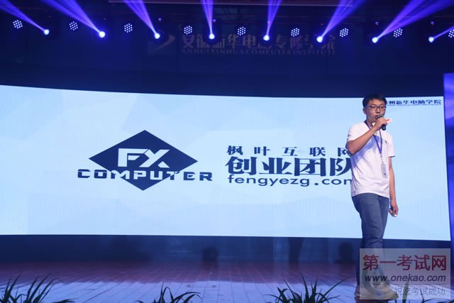 总决赛现场,“枫叶”团队现场答辩