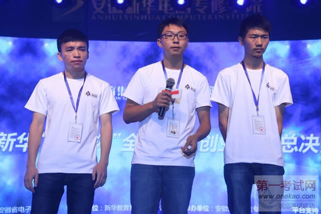 全国网商创业大赛贵州赛区复赛冠军团队”枫叶“