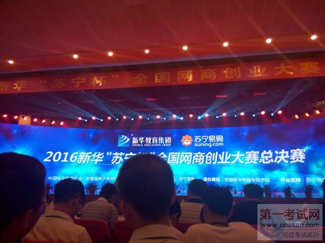 全国网商创业大赛,贵州新华“枫叶”团队获佳绩