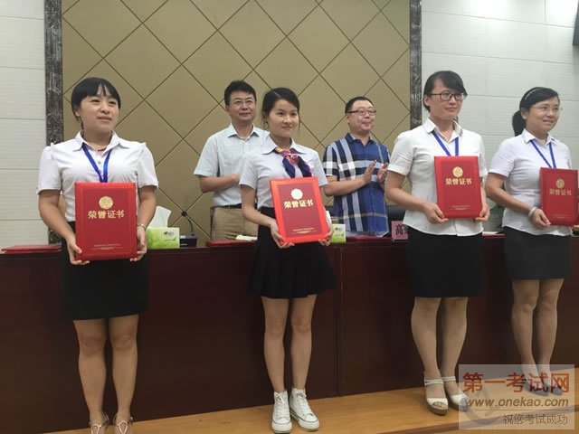 2016年度“新华杯”全国教学创新大赛颁奖