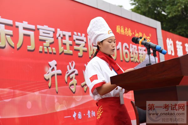 热烈祝贺我校2016级新生开学典礼圆满举行