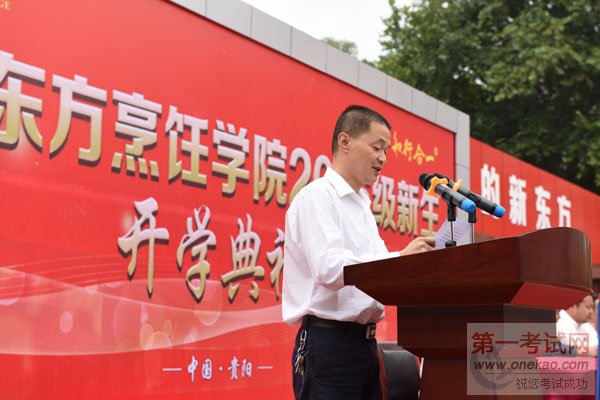 热烈祝贺我校2016级新生开学典礼圆满举行