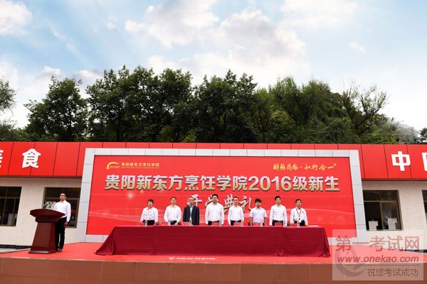 热烈祝贺我校2016级新生开学典礼圆满举行