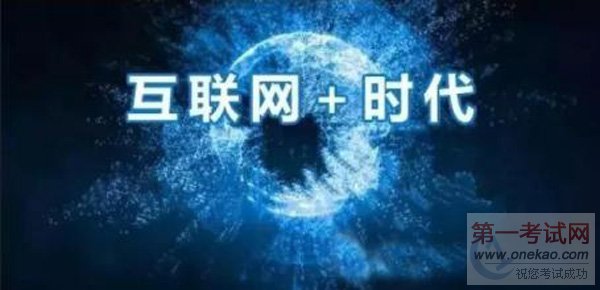 重庆新华电脑学校解读2016年互联网八大热门岗位