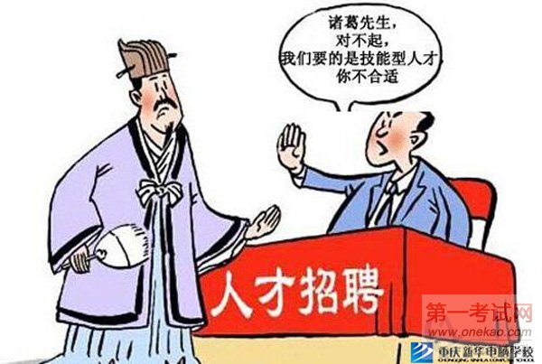 重庆新华电脑学校