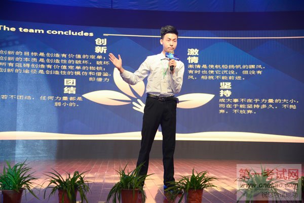 全国网商创业大赛