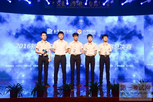 全国网商创业大赛