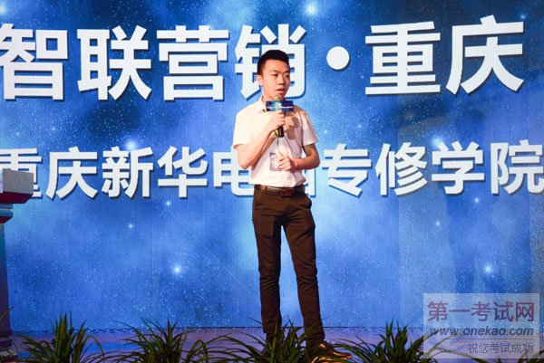 全国网商创业大赛