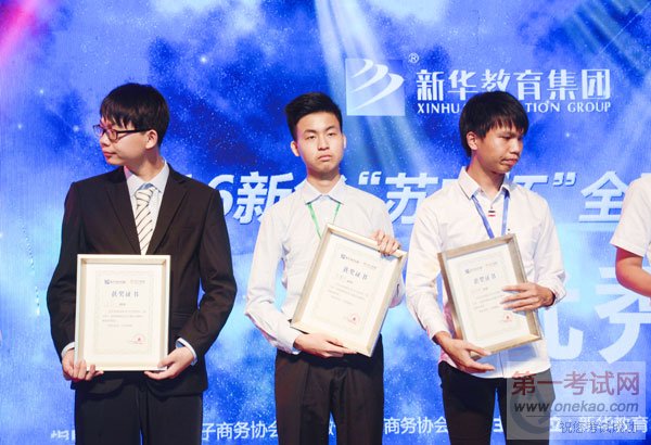 全国网商创业大赛