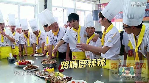 青岛新东方烹饪学校