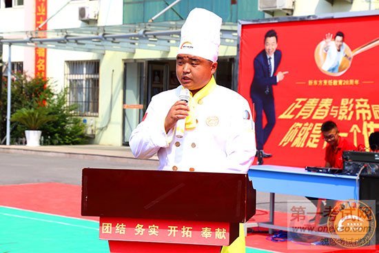 青岛新东方烹饪学校