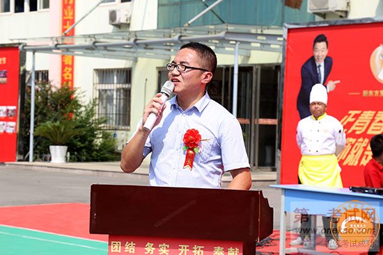 青岛新东方烹饪学校