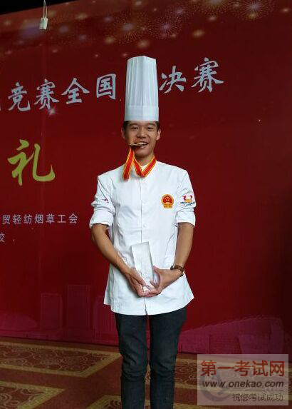 金牌大厨15-13班的叶阳斌同学荣获全国饭店业青年学生技能标兵