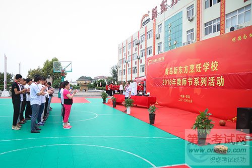 <a data-cke-saved-href=http://www.qdxdf.com href=http://www.qdxdf.com _cke_saved_href=http://www.qdxdf.com _cke_saved_href=http://www.qdxdf.com target=_blank class=infotextkey>青岛新东方烹饪学校</a>