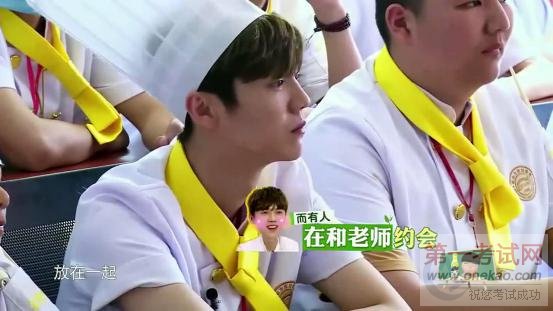 鹿晗大张伟爆洪荒之力 《我去上学啦第2季》上演厨艺大考验