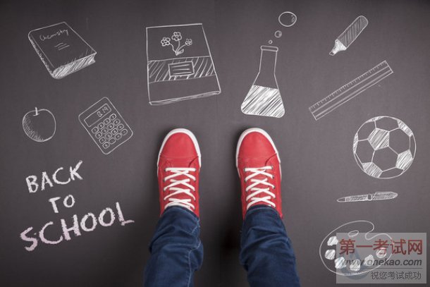 开学这件小事,你准备好了吗?
