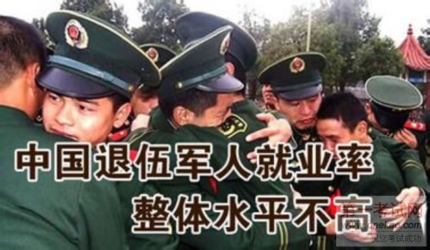 退伍不落伍 学IT实现军人就业梦