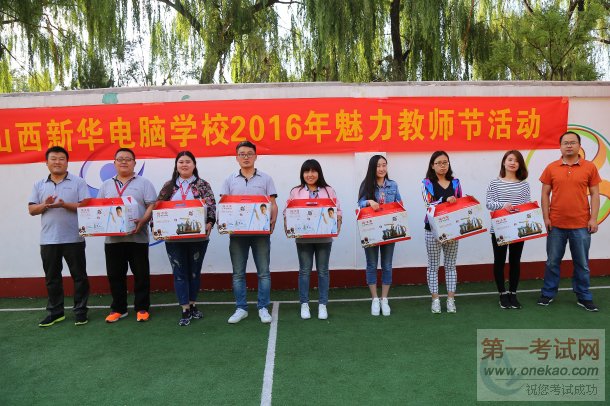 第三十二个教师节我们这样过