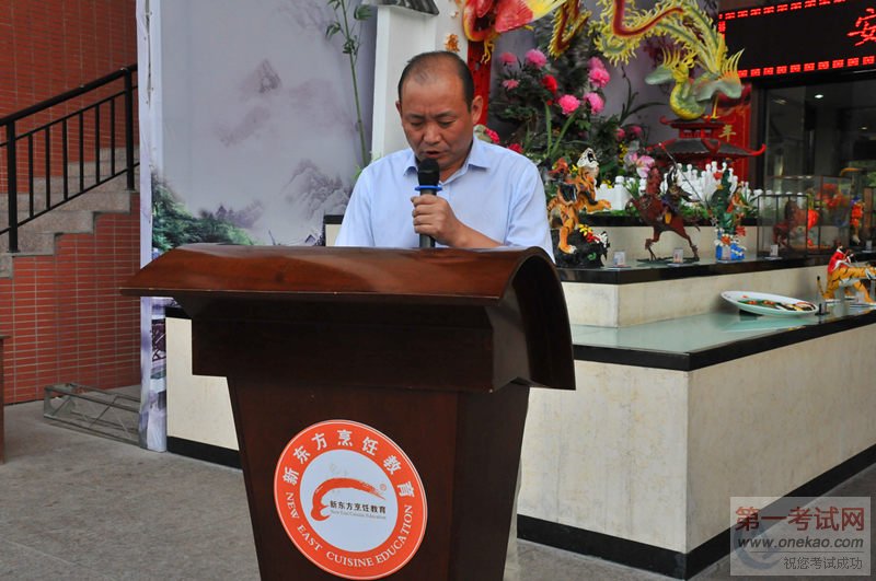 程院长发表总结讲话