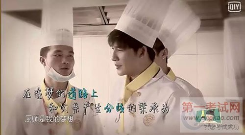 青岛新东方烹饪学校