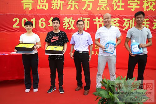 青岛新东方烹饪学校