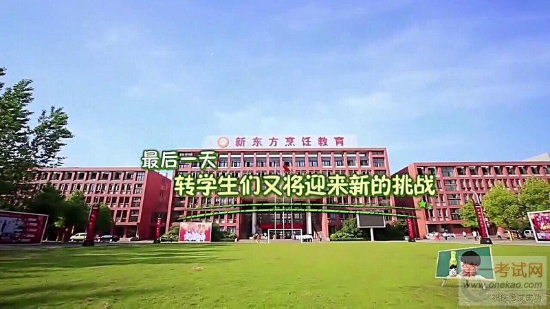 广州新东方烹饪学校_我去上学啦第二季正式收官 青春故事未完待续