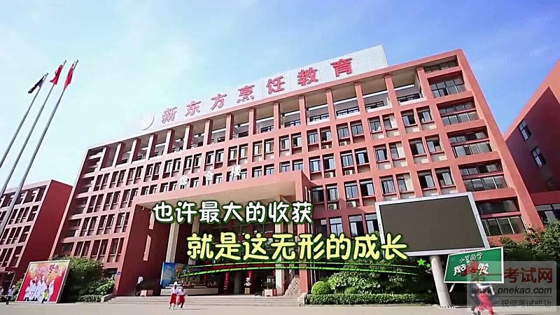 广州新东方烹饪学校_我去上学啦第二季正式收官 青春故事未完待续