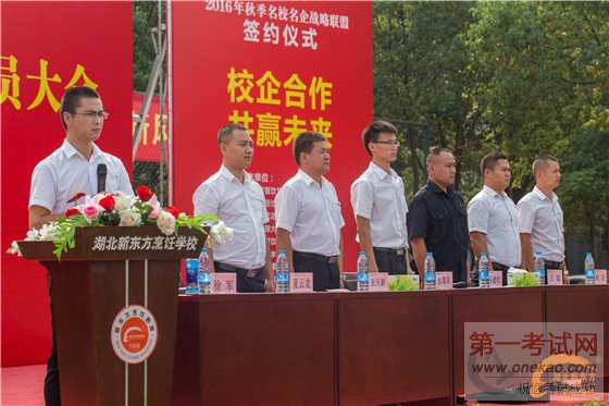 湖北新东方烹饪学校