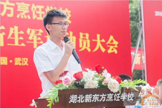 湖北新东方烹饪学校