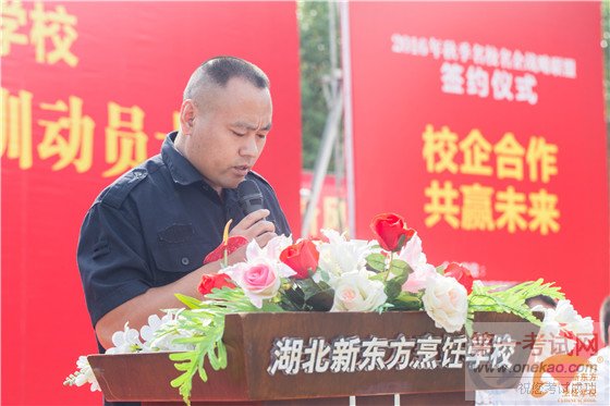 湖北新东方烹饪学校