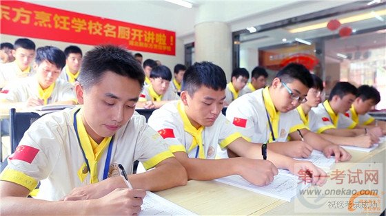 湖北新东方烹饪学校