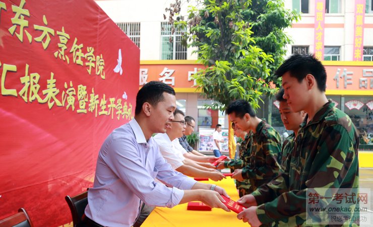 重庆新东方烹饪学院2016秋季新生军训