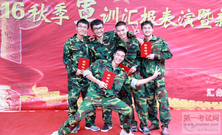 重庆新东方烹饪学院2016秋季新生军训