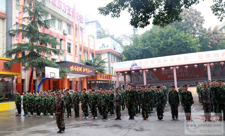 重庆新东方烹饪学院2016秋季新生军训