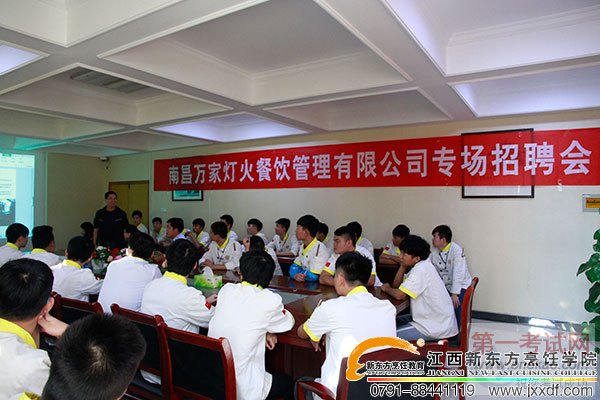 <a data-cke-saved-href=http://www.jxxdf.com href=http://www.jxxdf.com _cke_saved_href=http://www.jxxdf.com _cke_saved_href=http://www.jxxdf.com _fcksavedurl=http://www.jxxdf.com target=_blank class=infotextkey><a data-cke-saved-href=http://www.jxxdf.com href=http://www.jxxdf.com _cke_saved_href=http://www.jxxdf.com _cke_saved_href=http://www.jxxdf.com target=_blank class=infotextkey>江西新东方烹饪学校</a></a>.jpg