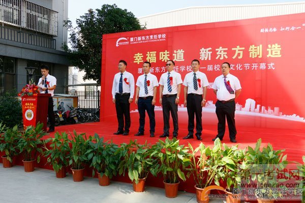 厦门新东方烹饪学校