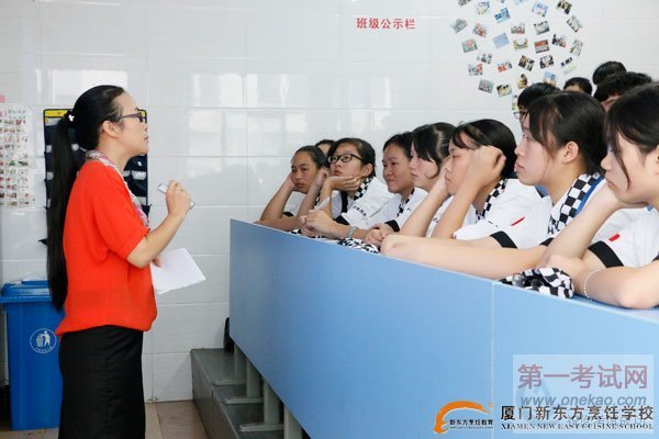 厦门新东方烹饪学校